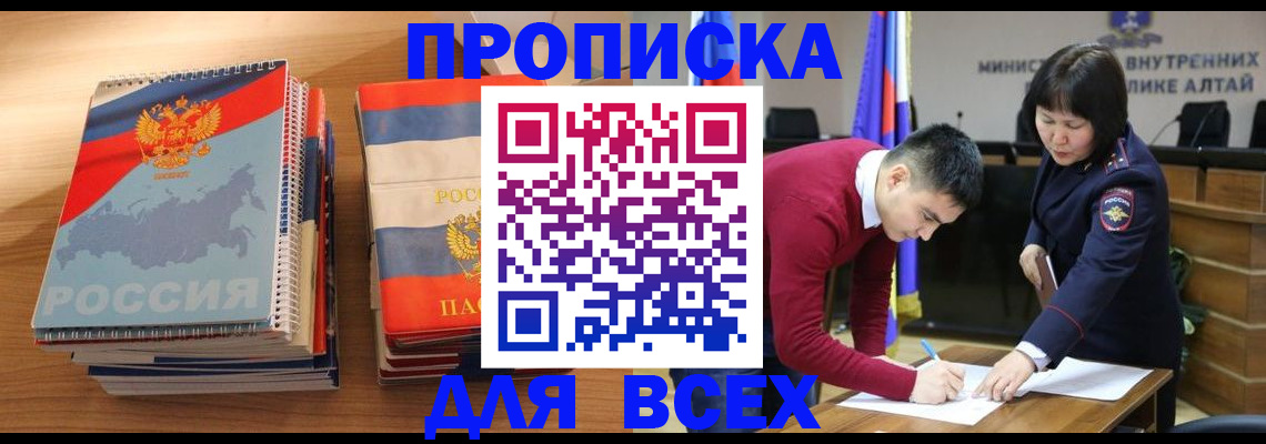 временная регистрация купить в Тамбове