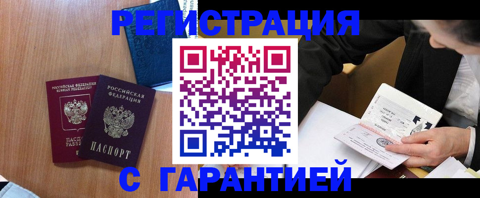 прописка гарантия в Тамбове