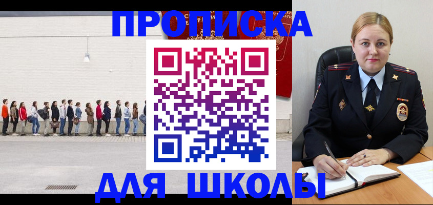 временная прописка в Тамбове