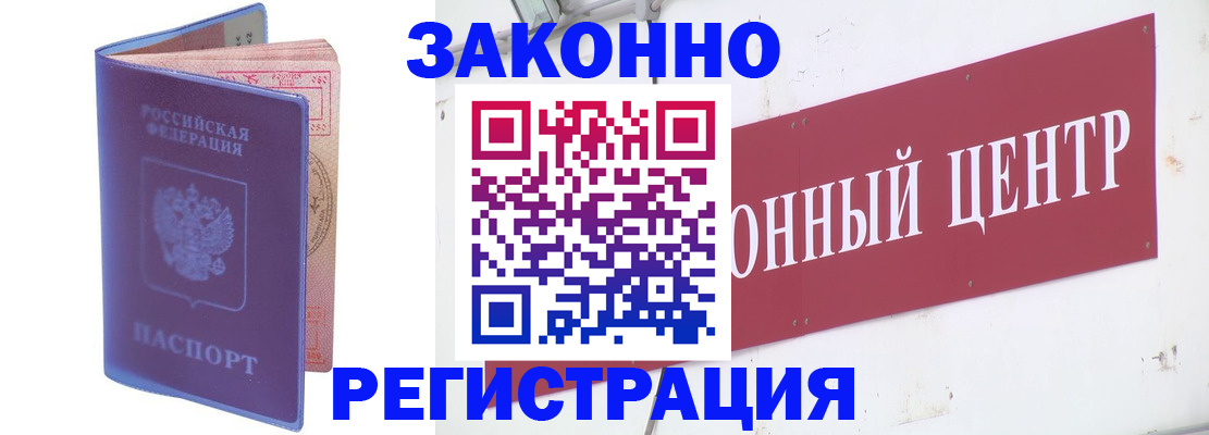 прописка иностранных граждан в Тамбове