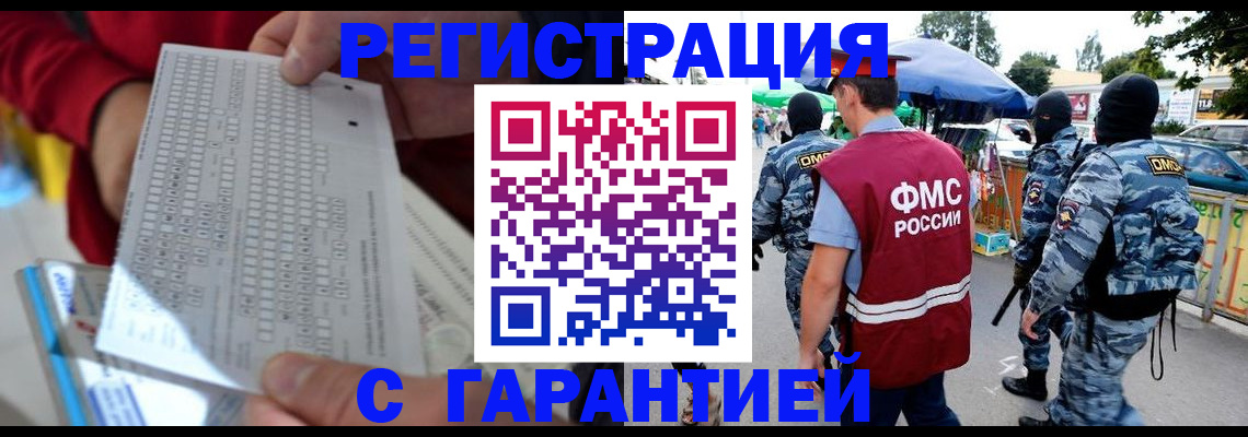 временная регистрация в Тамбове