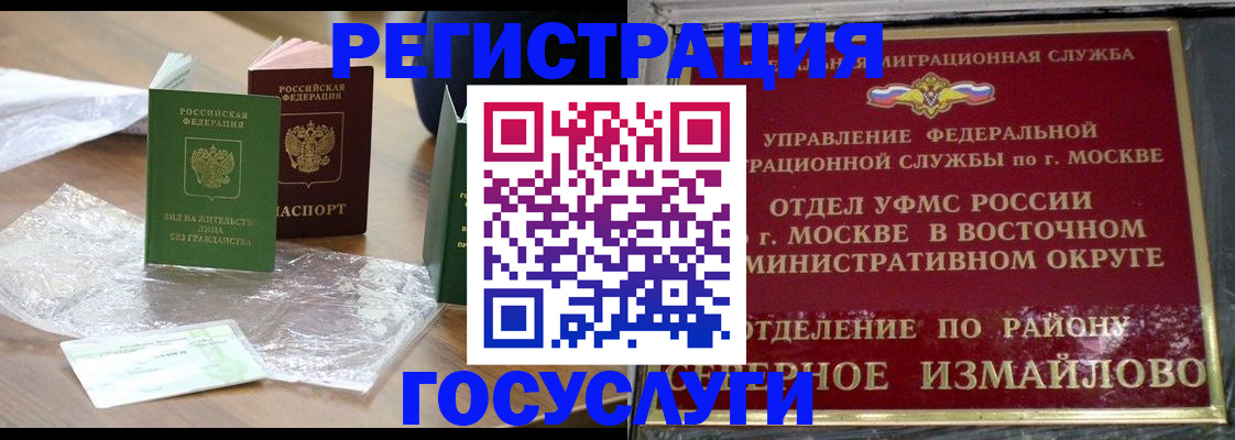 прописка законно в Тамбове