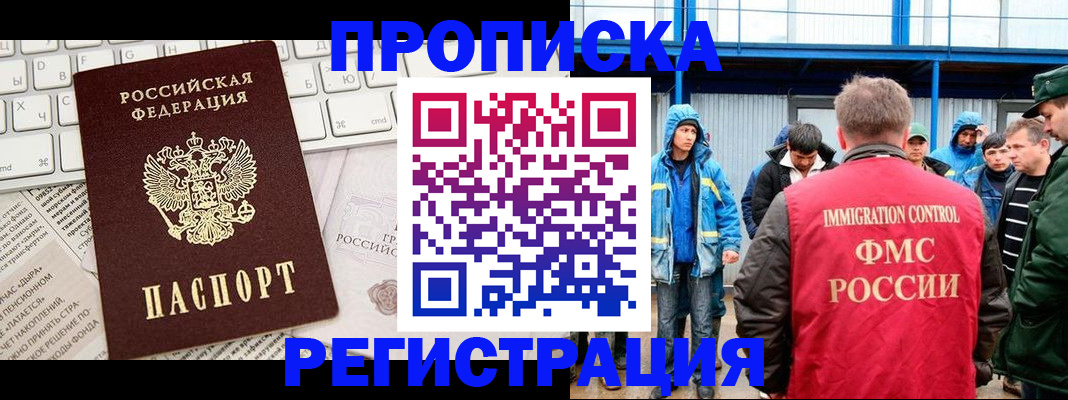 прописка иностранных граждан в Тамбове