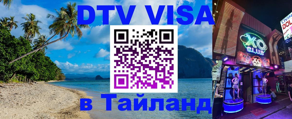Оформление DTV визы под ключ: стоимость и тарифы, только загранпаспорт - 